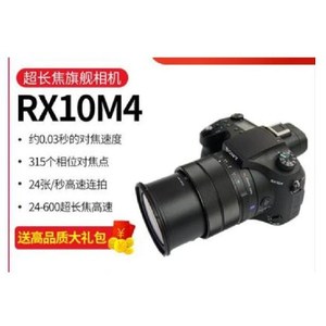 适用 索尼DSC-RX10M4 RX10IV  数码相机屏幕贴膜纤维钢化高清膜