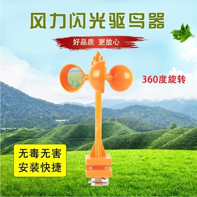 鸟叫仿声器电子驱鸟器超声波户外防鸽子防鸟神器吓鸟果树麻雀驱赶