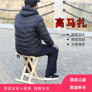 高马扎实木送老人用的马扎凳子可以折叠户外方便携带加高加厚稳固