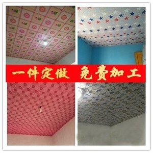 农村瓦房吊顶塑料纸顶部装饰天花板创意房顶遮丑房间贴纸卧室布
