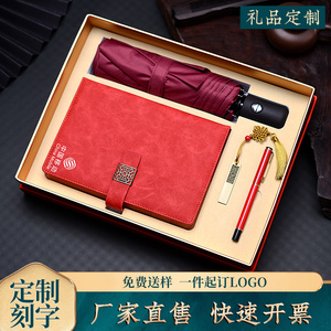 商务礼品定制奖品 实用私人订制励志礼物大气礼物兵哥哥生日礼物