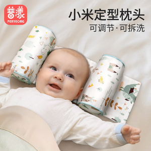 婴儿定型枕头小米宝宝新生0到6个月幼儿矫正防偏头夏季纠正头型睡