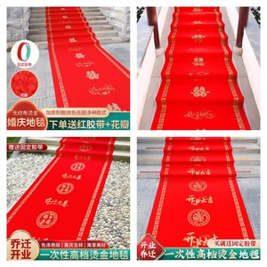 红地毯一次性婚礼婚庆结婚满铺整卷长期用地毯开业店铺红毯加厚