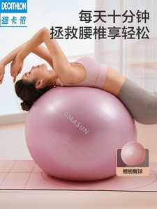 迪卡侬旗下瑜伽球健身球加厚防爆孕妇专用助产分娩瑜珈球儿童统感