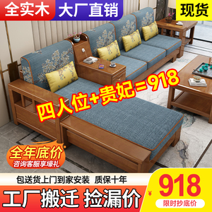 实木沙发客厅组合套装现代简约小户型冬夏两用原木沙发全实木家具