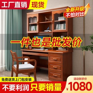 中式实木书桌书柜一体家用台式电脑带书架写字台书房简约现代桌子