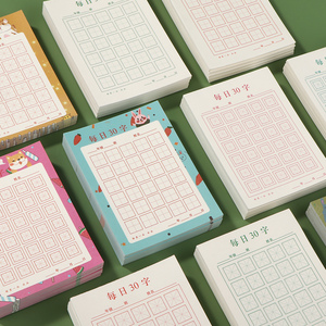 书法本米字格作品纸小学生练字专用纸写古诗每日一练儿童书写一年级