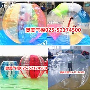 定制定制充气碰碰球气模 充气碰撞球竞技塞 碰碰球娱乐气球PVC趣
