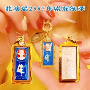 【龙婆瑞】龙婆瑞品牌,价格 - 阿里巴巴