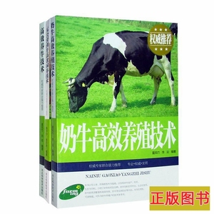高效养牛技术系列(图文本) 书籍 高效养牛技术 肉牛菜牛水牛养殖饲养