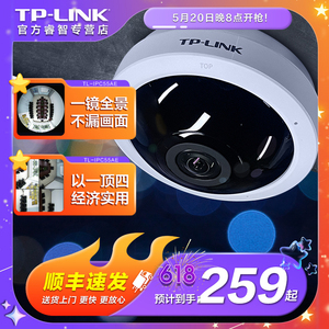 TP-LINK安防高清600万无线网络监控摄像头 室内电梯家用手机wifi远程 店面公司商铺监控器360度全景红外夜视