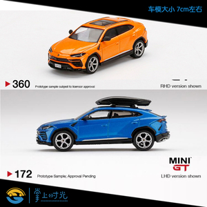 现货MINI GT 1:64兰博基尼URUS橙色SUV野牛MINIGT合金汽车模型