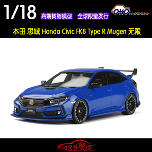 现货OTTO 1:18本田 思域 Civic FK8 Type R无限Mugen树脂汽车模型