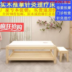 厂家实木小儿推拿床美容床诊疗床儿童按摩床