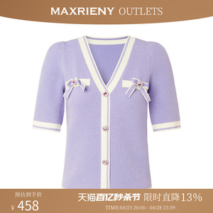 【奥莱】MAXRIENY千金小香风针织衫夏款薄紫色撞边毛织上衣女