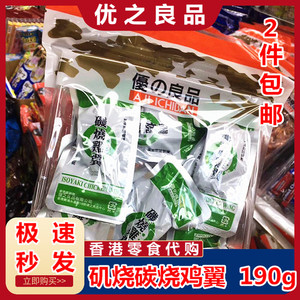 优之良品零食鸡