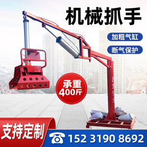 气动机械抓手水泥化肥平衡移动试助力码垛机多功能液压起重电动抓