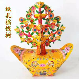 纸扎摇钱树五七祭祀金元宝易烧纸钱冥币清明中元节扫陵墓上坟用品