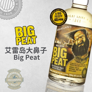 大鼻子bigpeat 道格拉斯梁 苏格兰艾雷岛调和麦芽威士忌700ml包邮