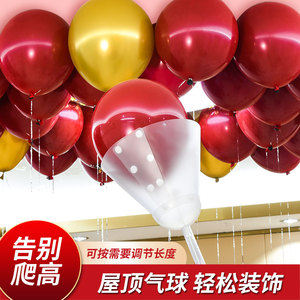 结婚粘气球粘贴神器婚房装饰场景布置杆托飘空配件蜗趣支架杆子