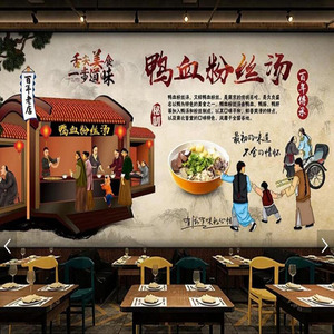 鸭血粉丝装修