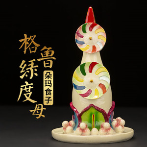 绿度母八供朵玛食子树脂彩绘密宗供具供佛供品酥油花摆件藏传佛具