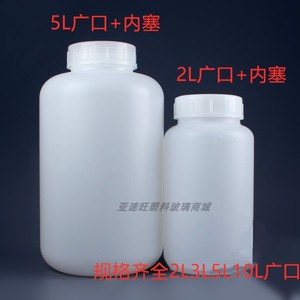 1L2L3L5L10L广口HDPE塑料瓶化工试剂瓶耐酸碱圆形孝素瓶桶酱菜瓶
