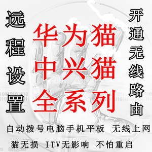 千兆光纤猫 全国通用gpon f612 中兴f620 f623 f6330人付款200