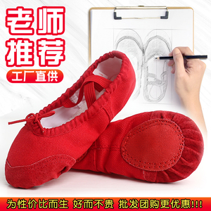舞蹈鞋儿童女软底红色专业练功鞋男童练舞鞋女童中国舞专用跳舞鞋