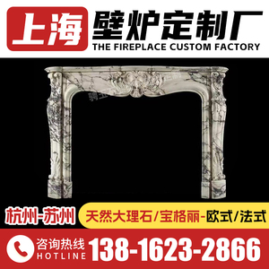 上海石材壁炉大理石 复古客厅汉白玉法式壁炉大理石壁炉定制定做.