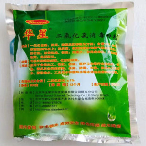 000人付款淘宝华星二氧化氯消毒粉剂 食品生产管道消毒水产自来水厂