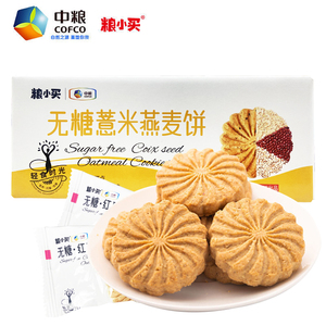 中粮粮小买无糖粗粮代餐饼干山药红豆薏米全麦纤维燕麦营养早餐