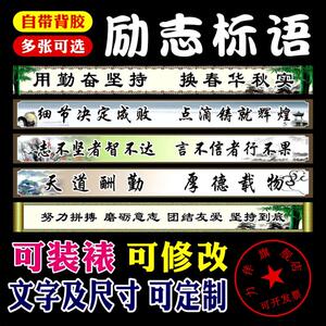 奋斗书房鼓励格言墙上自律名言警句墙贴大学生横幅培训班教室贴装