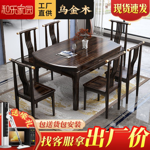 新中式乌金木实木餐桌椅伸缩折叠现代简约家用圆形饭桌子可变圆桌