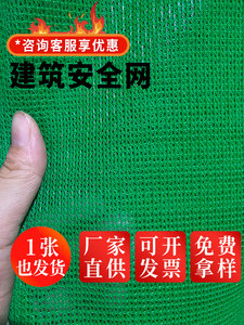 建筑安全网工地外架阻燃密目网阳台装修防护网防坠绿色盖土绿网