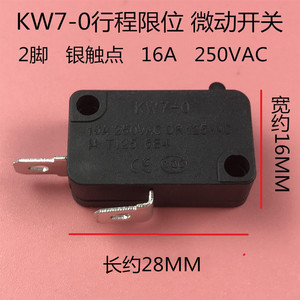KW7-0银触点2脚常开行程限位微动开关 16A/250VAC微动开关
