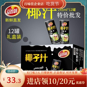 品香园海南椰果椰子汁海南岛生榨椰汁鲜榨椰奶椰浆罐装饮料整箱