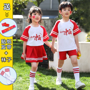 六一儿童节合唱演出服装爱国红歌运动会班服幼儿园啦啦队舞蹈服装