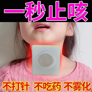 日本止咳贴过敏性咳嗽化痰干咳止咳膏药贴大人小儿支气管焱专用
