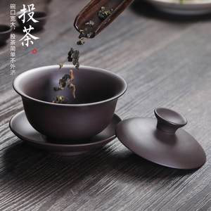 紫砂功夫茶具茶壶盖碗茶杯大号三才盖碗家用茶碗冲茶泡茶盖碗单个