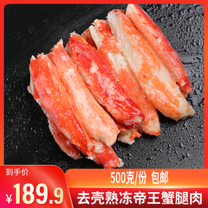 帝王蟹腿熟冻