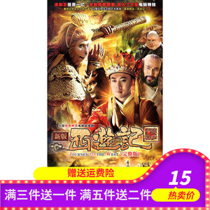 正版神话电视连续剧 张纪中版新西游记dvd碟片dvd光盘 聂远 吴越