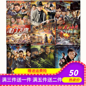 津门飞鹰dvd