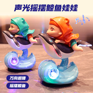 儿童电动万向摇摆小鲸鱼娃娃卡通玩具鱼宝宝男会唱歌跳舞0一1岁3
