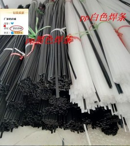 pe管焊条