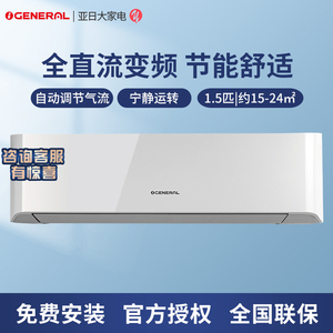 general空调