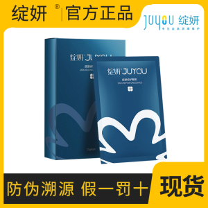 蓝绽妍面膜医用皮肤修复敷料防晒水乳洁面精华液眼霜冰沙啫喱正品