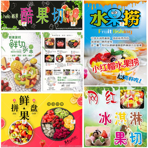 jaky1234淘宝新款水果店铺外卖名片生鲜瓜果超市蛋糕蔬菜卡片免费