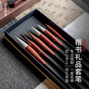 毛笔套装精品兼毫羊毫狼毫笔斗笔大中小号套装 初学者入门学生小楷书