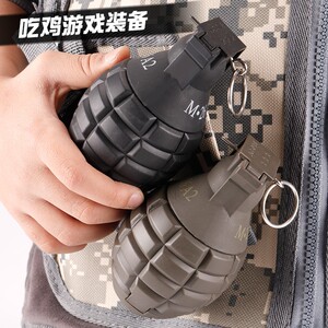 00吉祥1001010淘宝玩具手雷弹爆破模拟仿真水雷弹尼龙拉环吃鸡m26a2